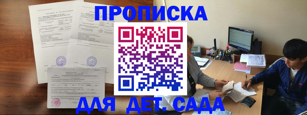 пропишу в квартире в Снежногорске