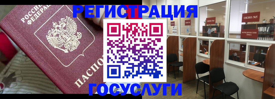 миграционный учет в Снежногорске